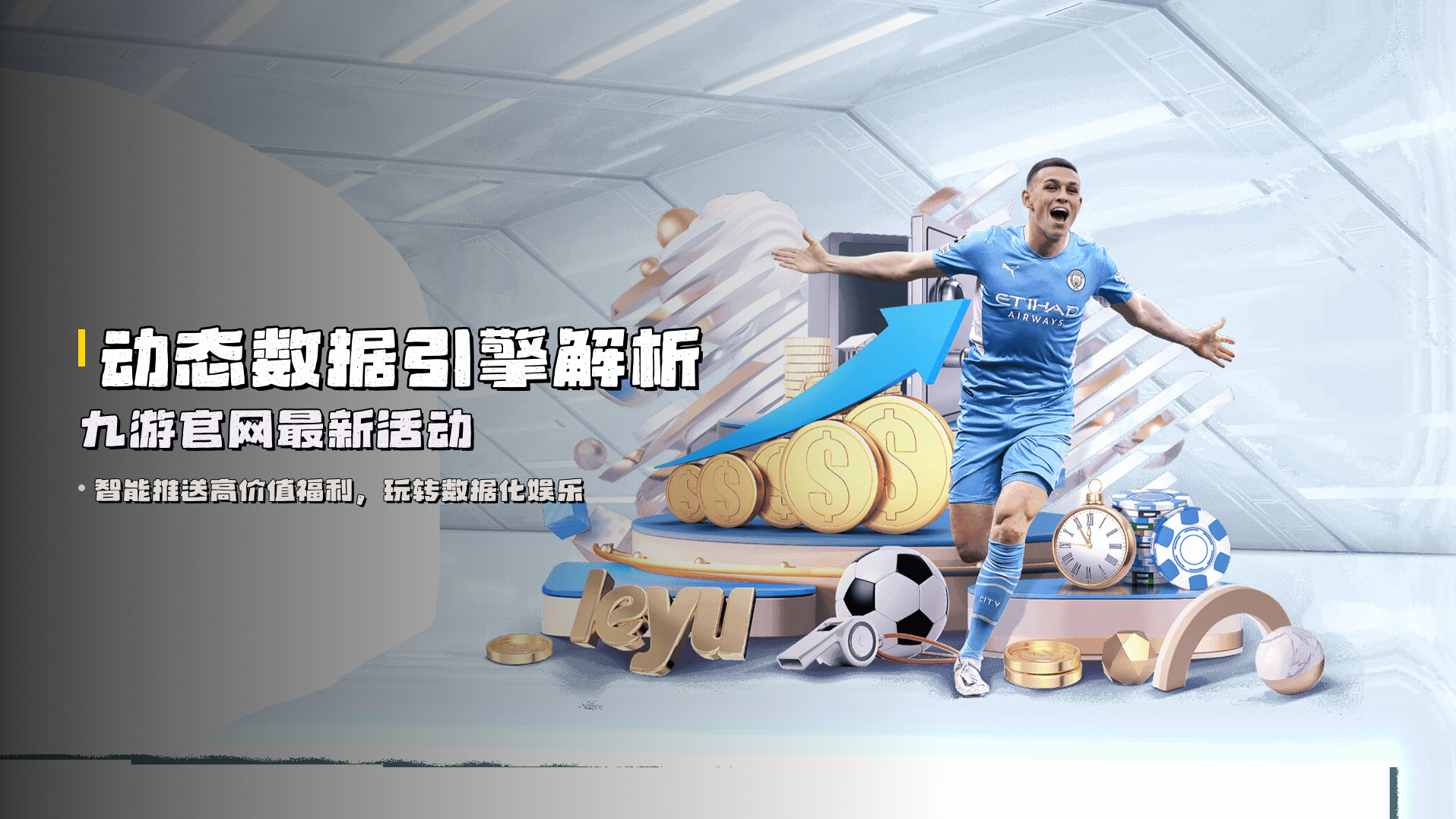 动态数据引擎解析<strong>九游官网最新活动</strong>
